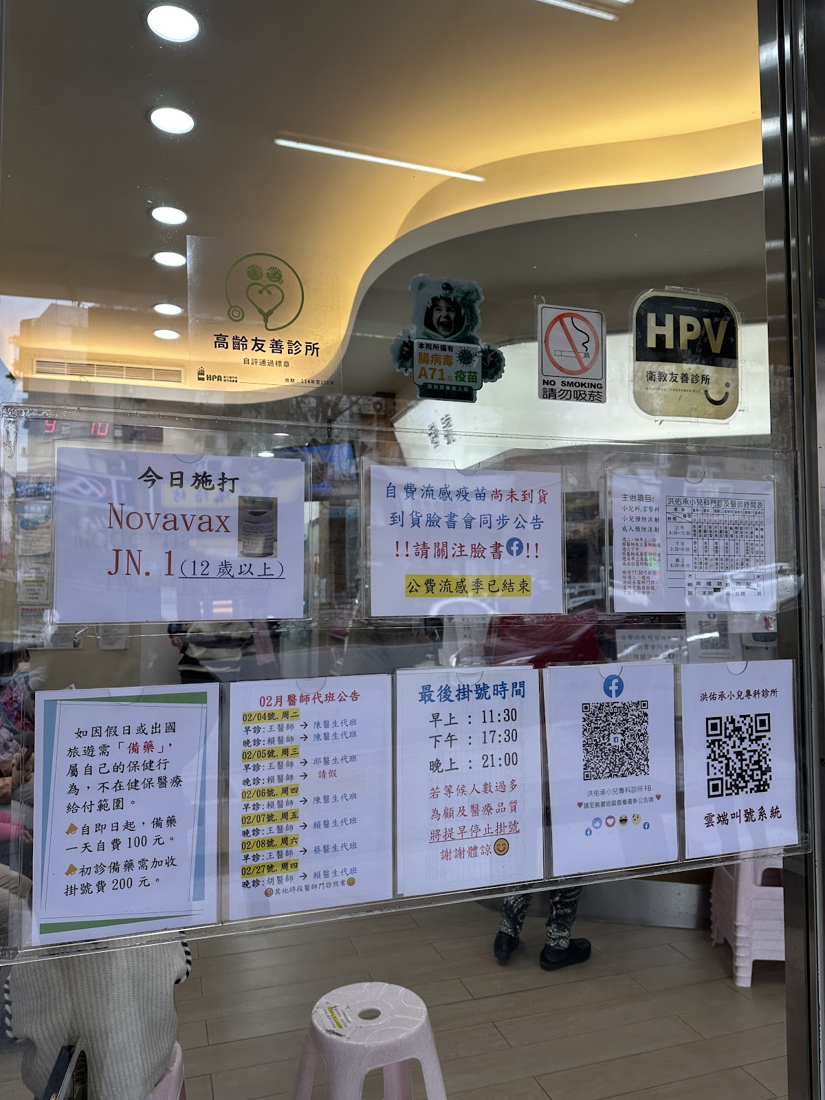 洪佑承小兒專科診所 診所實景照