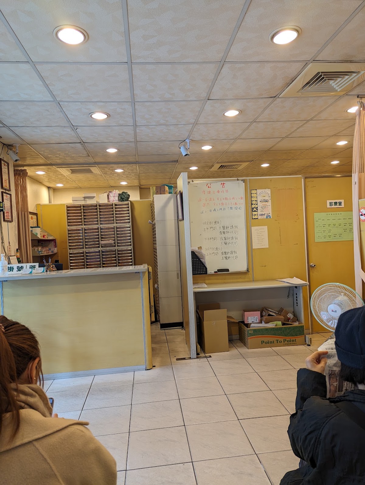 晉康復健科診所 診所實景照
