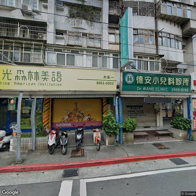 德安小兒科診所 街景外觀