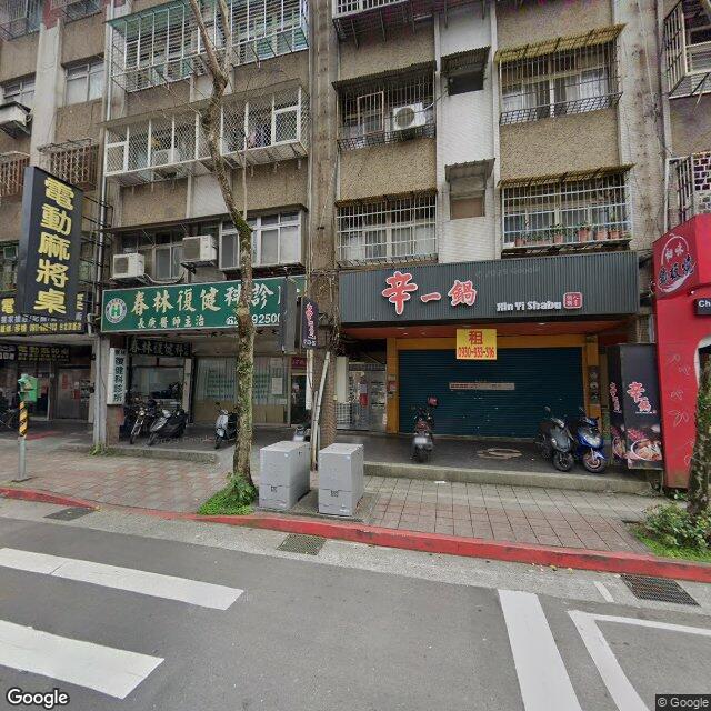 春林復健科診所 街景外觀
