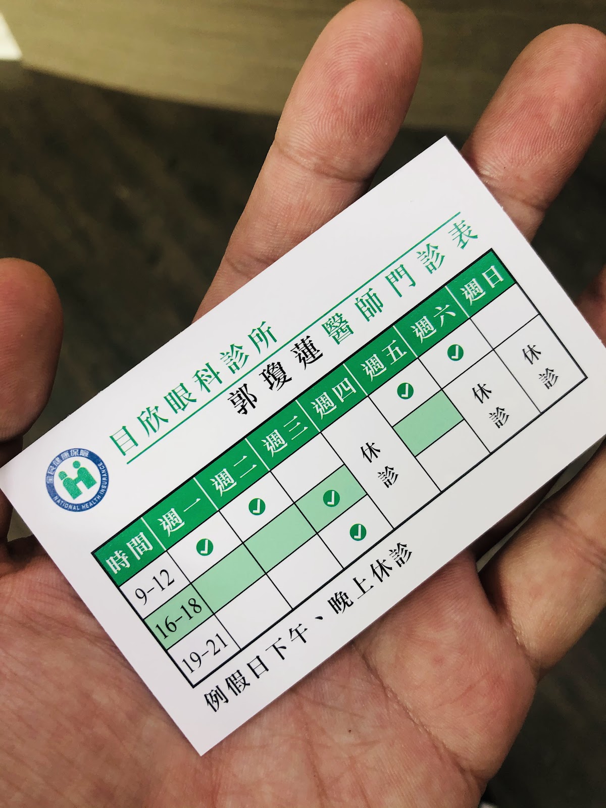 目欣眼科診所 診所實景照