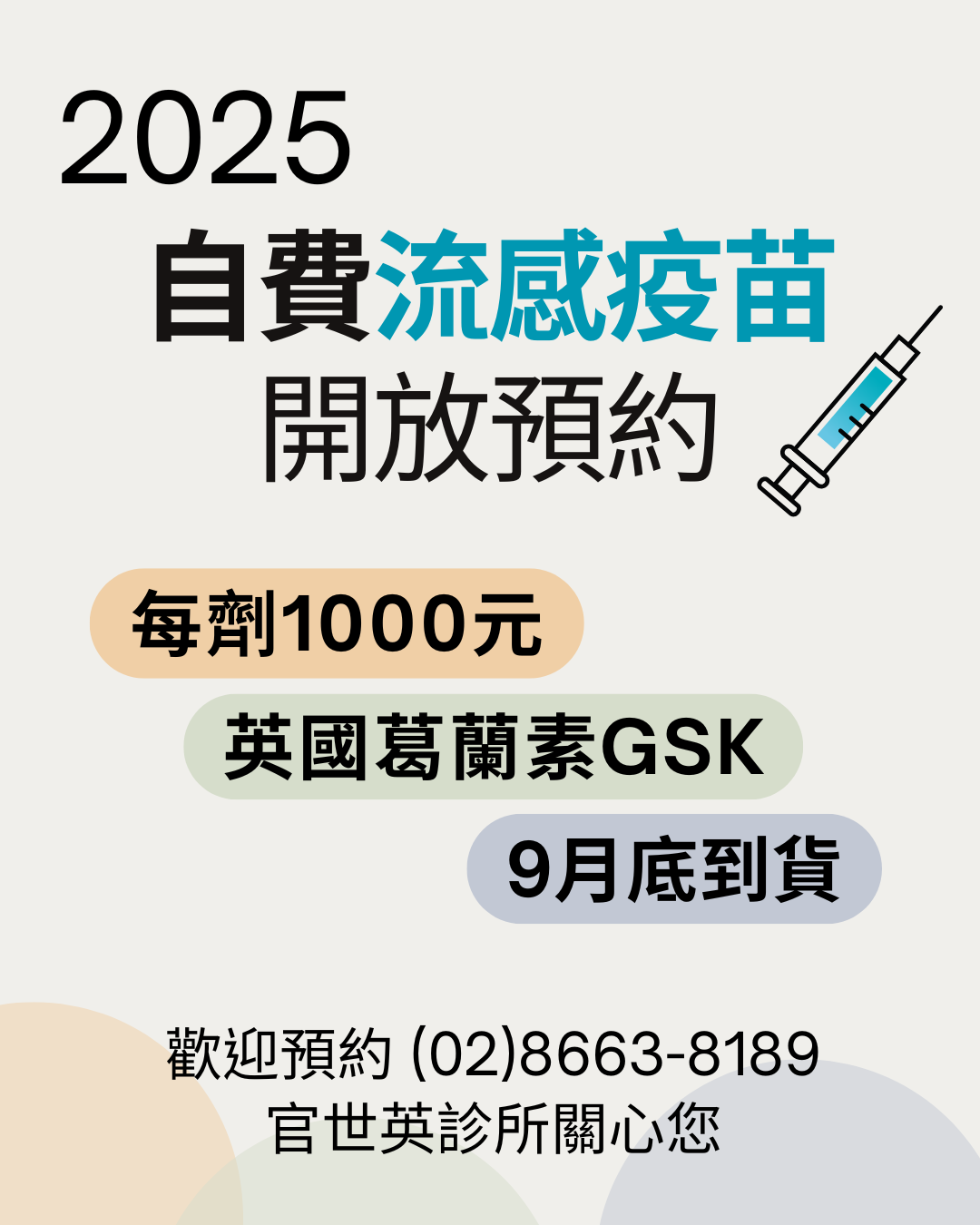 官世英診所 診所實景照