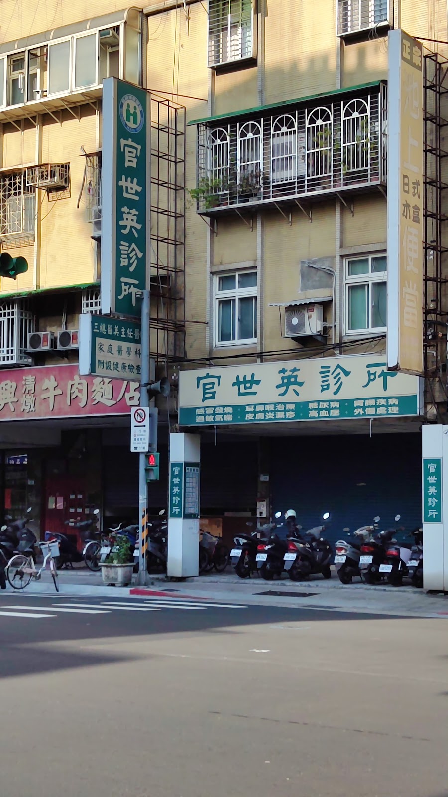 官世英診所 診所實景照