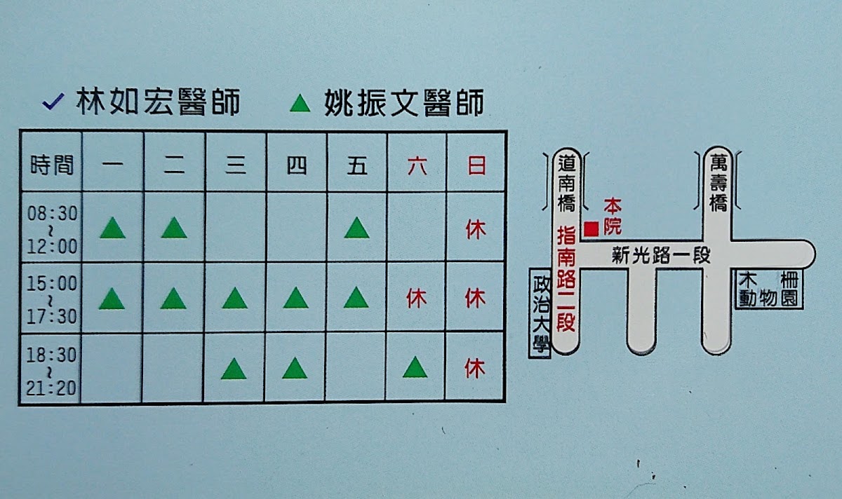 慈幼診所 診所實景照
