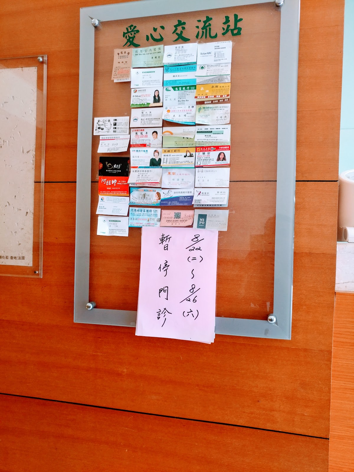 平安耳鼻喉科診所 診所實景照
