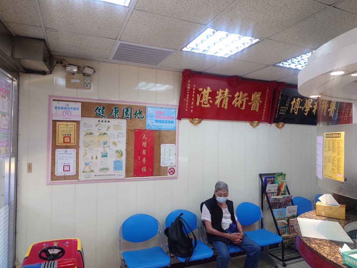 許至文耳鼻喉科診所 診所實景照