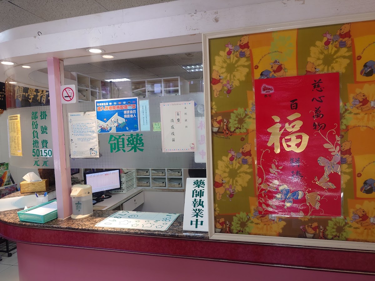 許至文耳鼻喉科診所 診所實景照