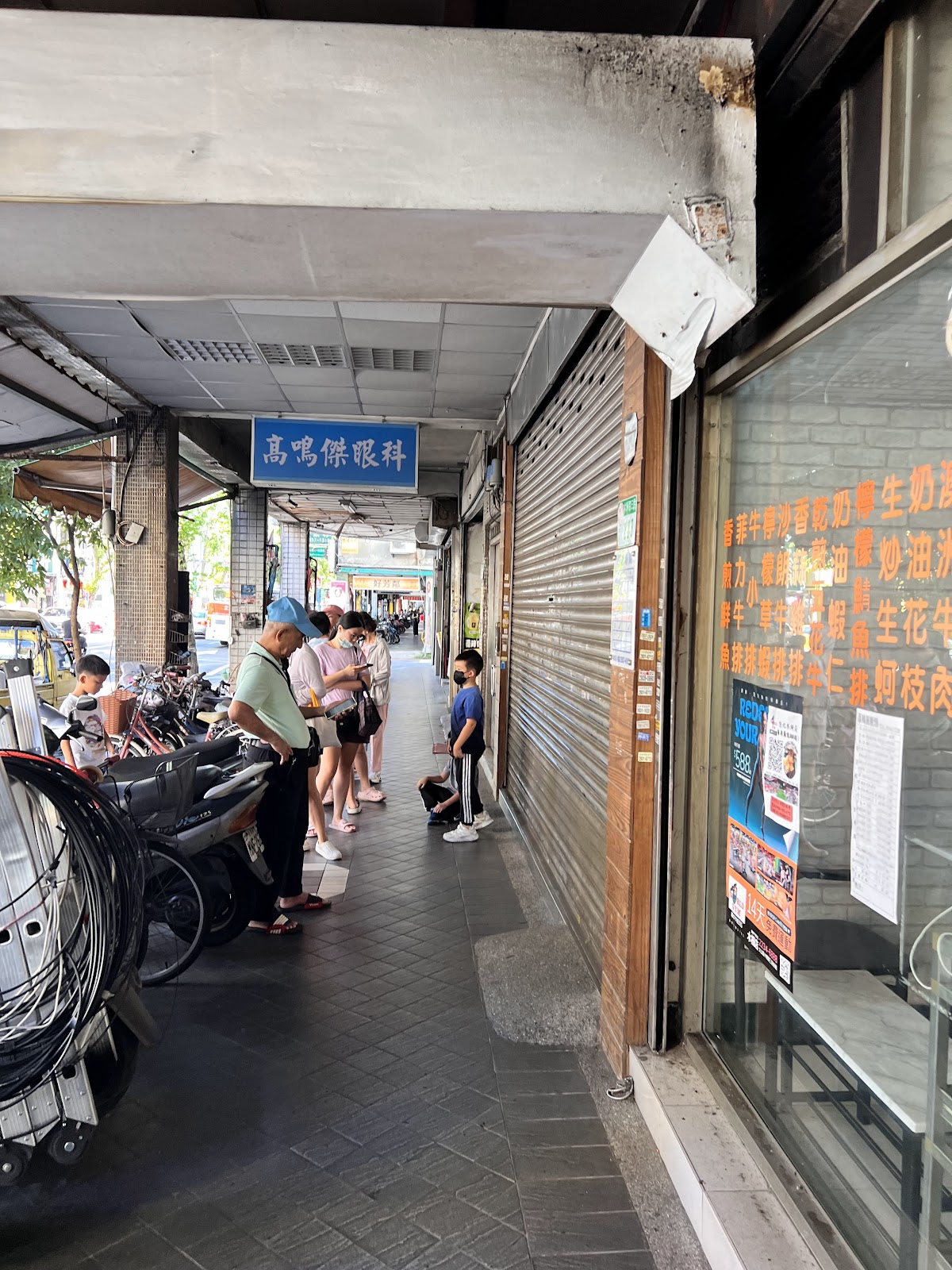 高鳴傑眼科診所 診所實景照