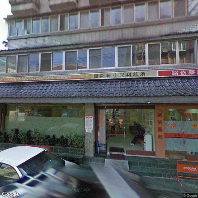 屈銘軒小兒科診所 街景外觀