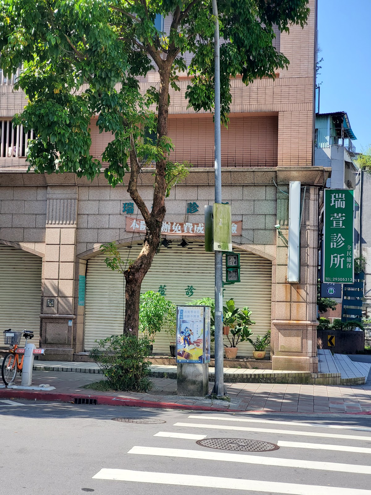 瑞萱診所 診所實景照