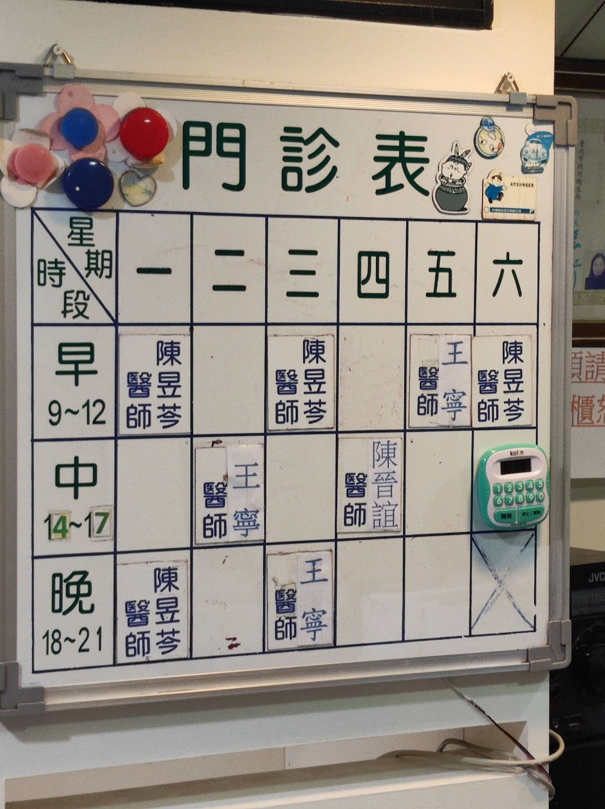 興隆診所 診所實景照