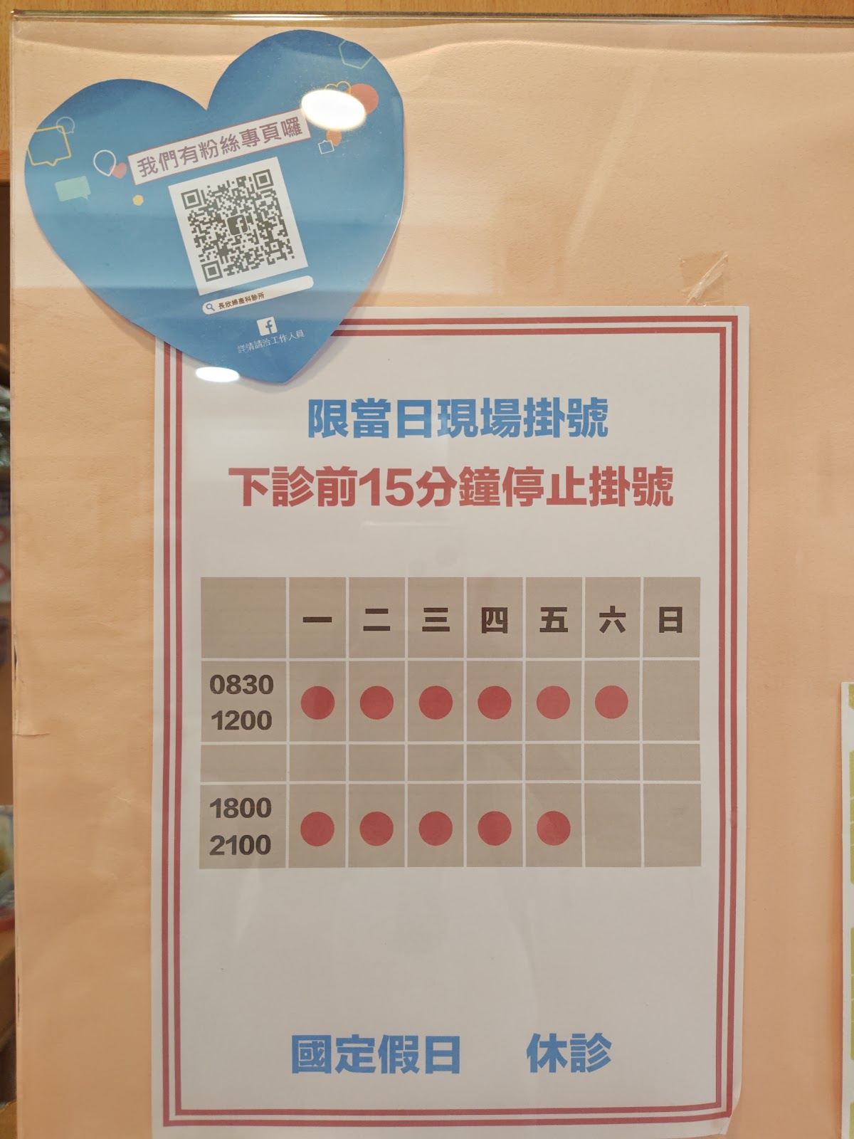 長欣婦產科診所 診所實景照