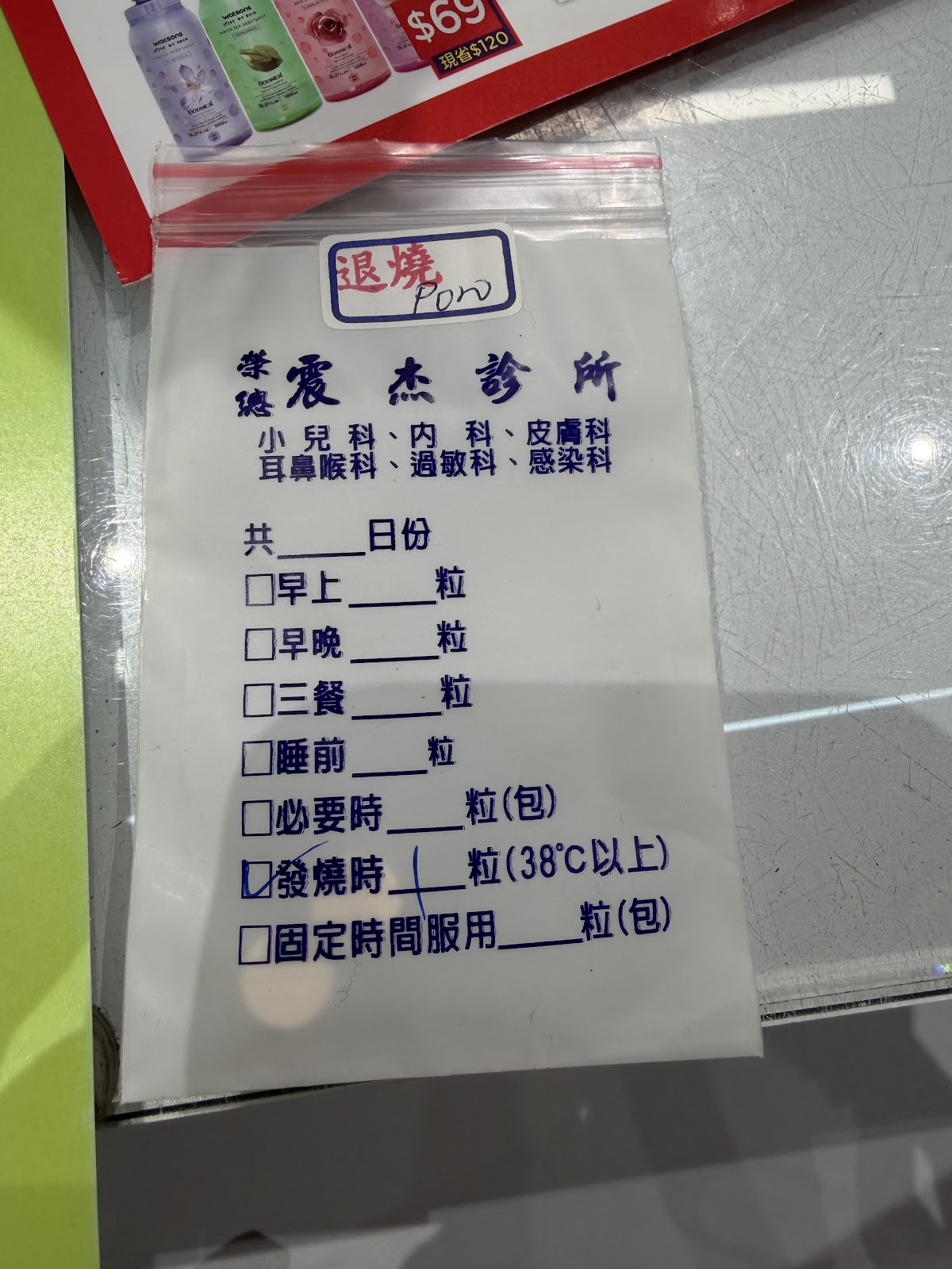 震杰小兒科診所 診所實景照