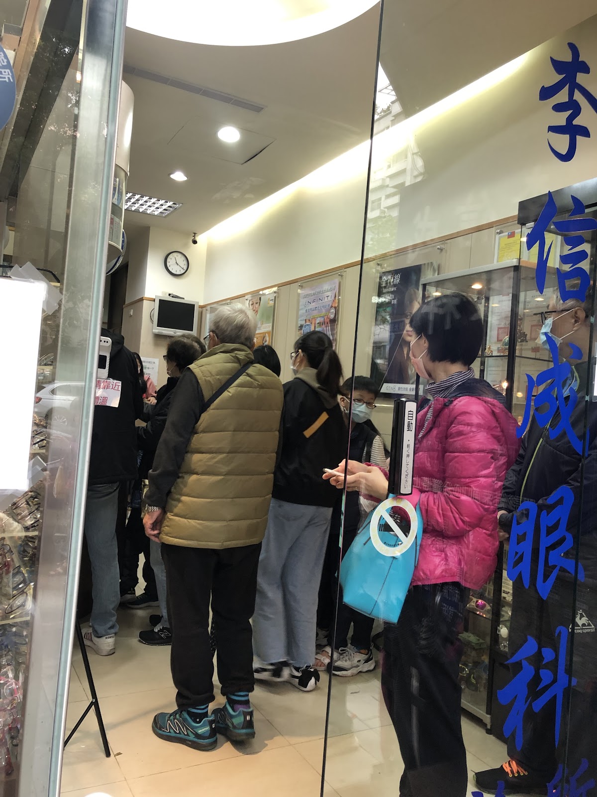 李信成眼科診所 診所實景照