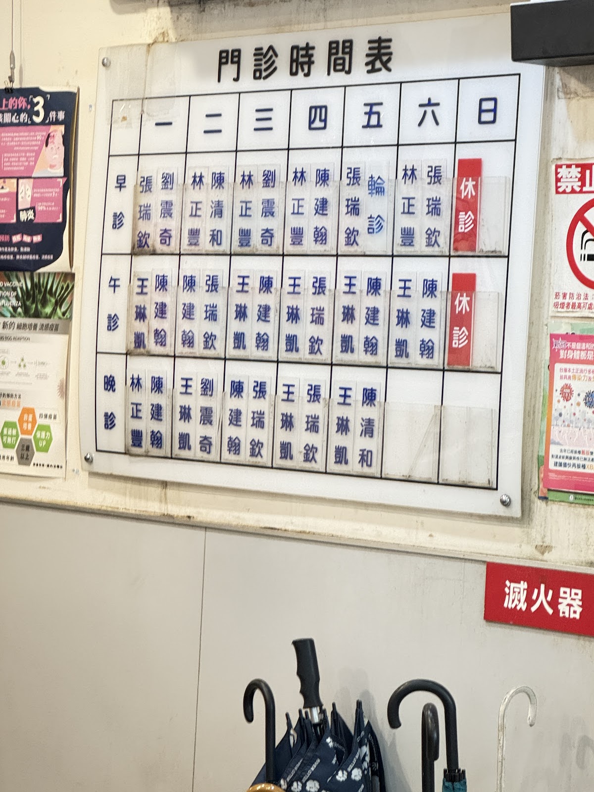 林正豐診所 診所實景照