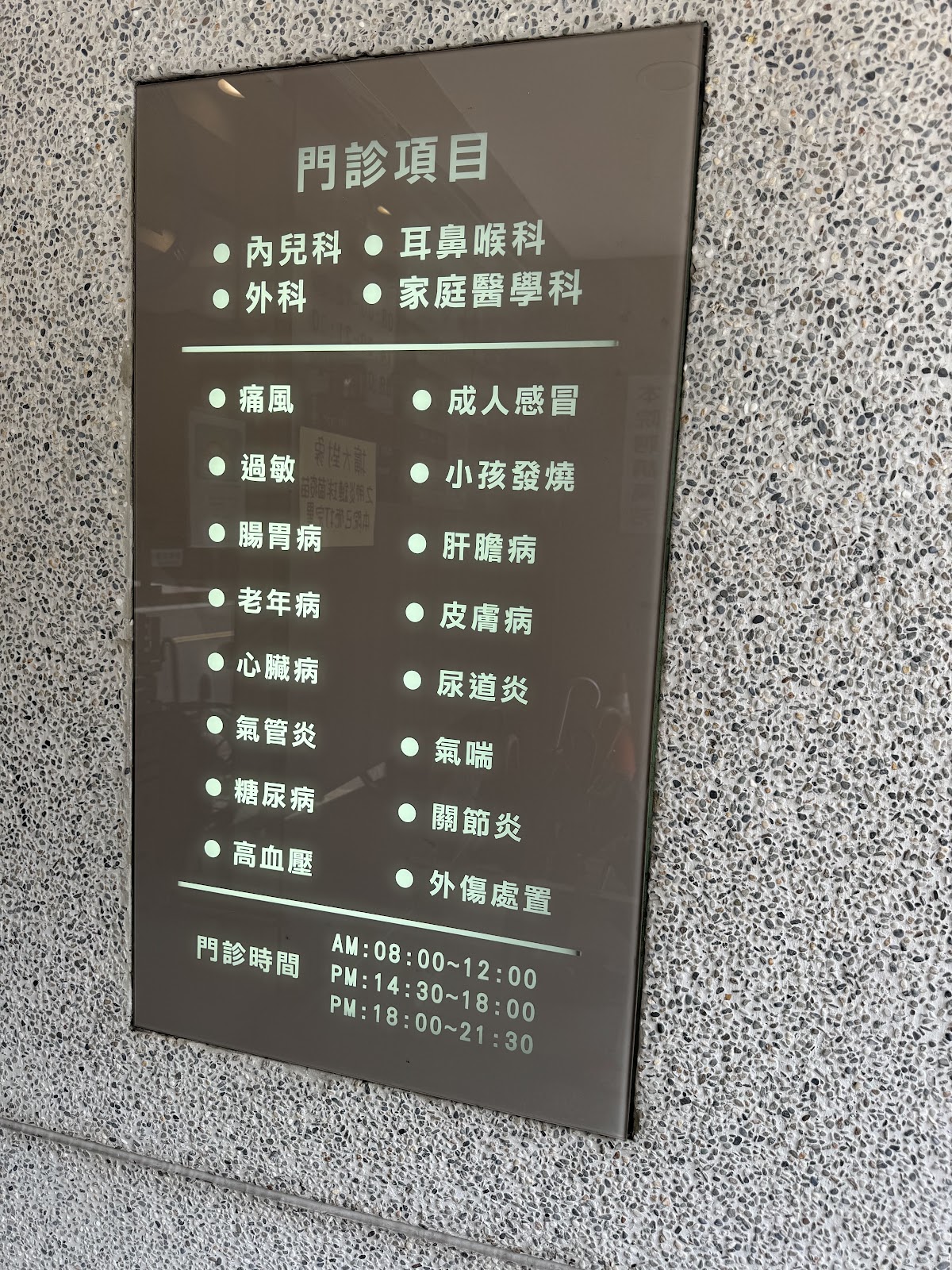林正豐診所 診所實景照
