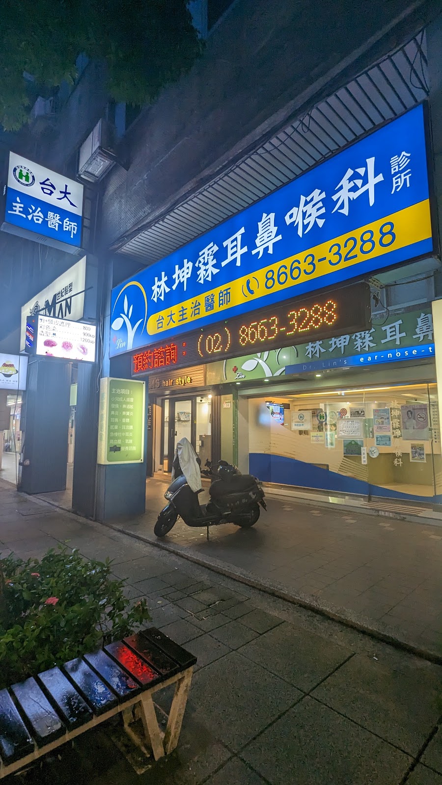 林坤霖耳鼻喉科診所 診所實景照