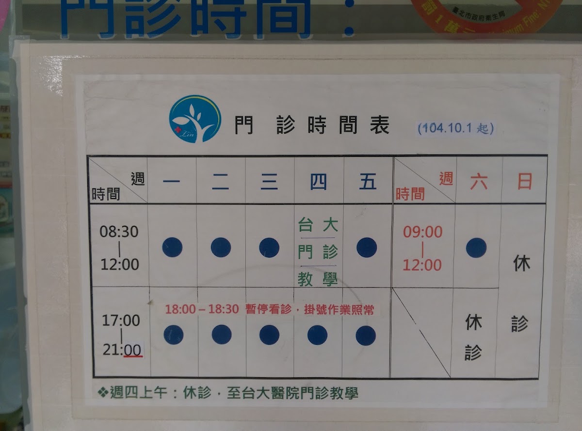 林坤霖耳鼻喉科診所 診所實景照