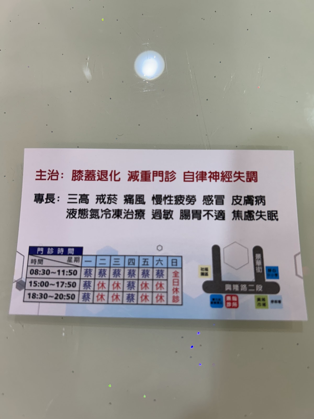 東翰診所 診所實景照