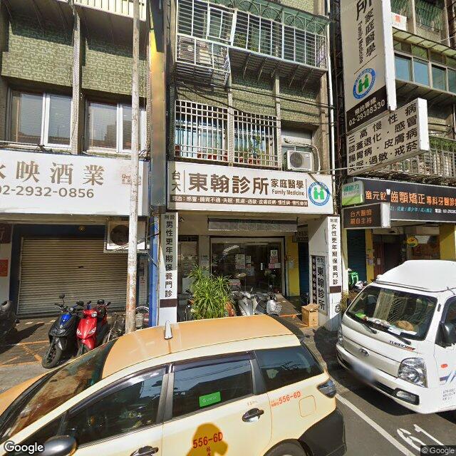 東翰診所 街景外觀