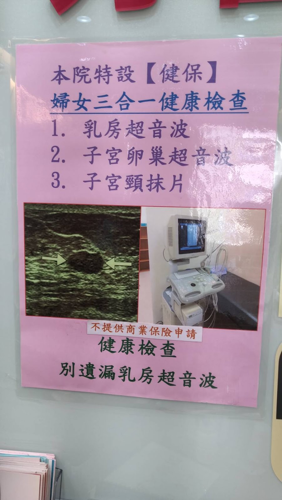 芳馨診所 診所實景照