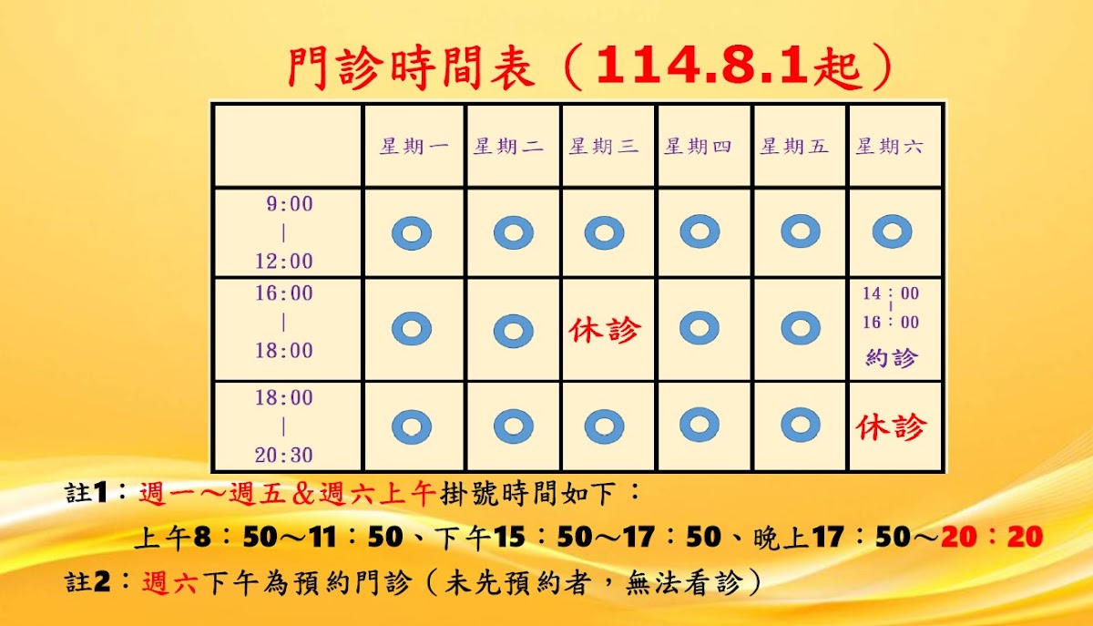 芳馨診所 診所實景照