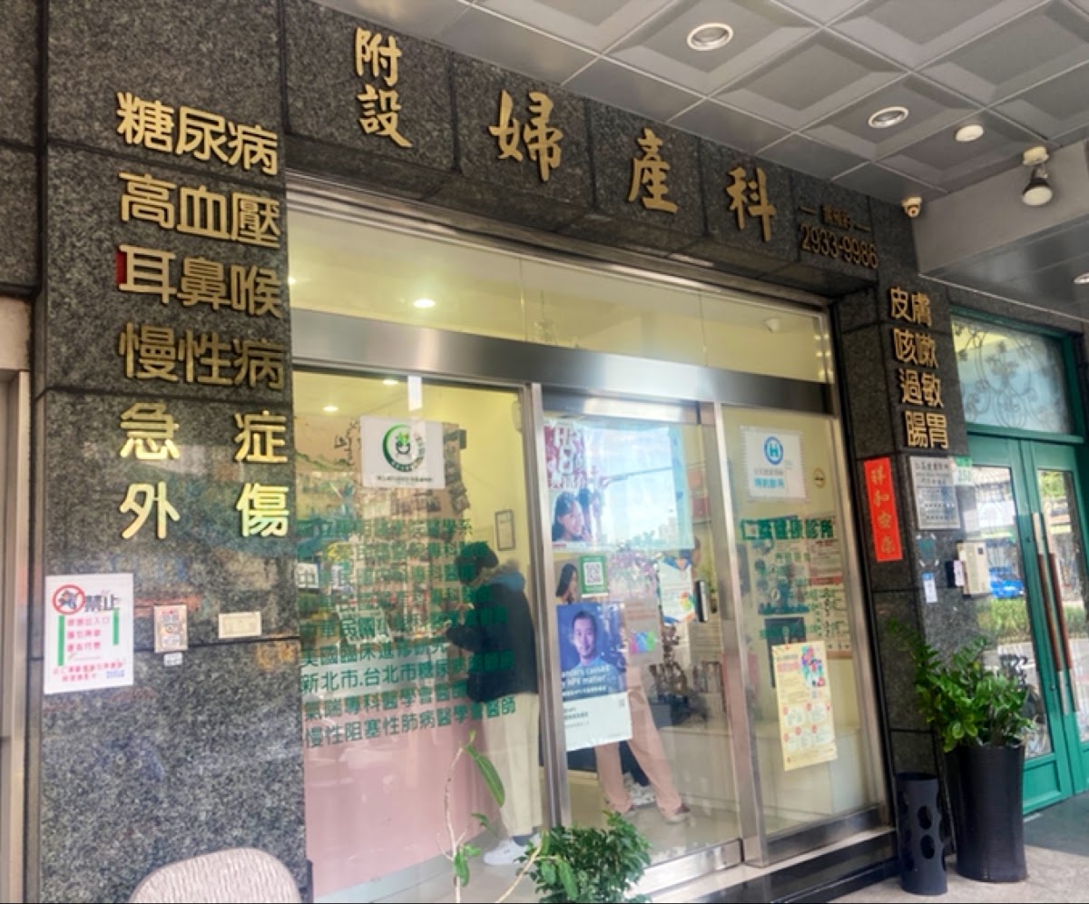 仁荔健康診所 診所實景照