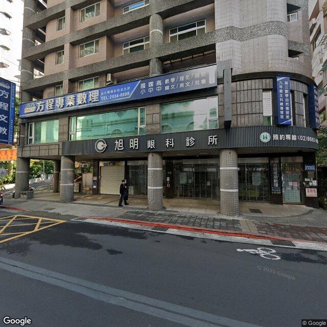 旭明眼科診所 街景外觀