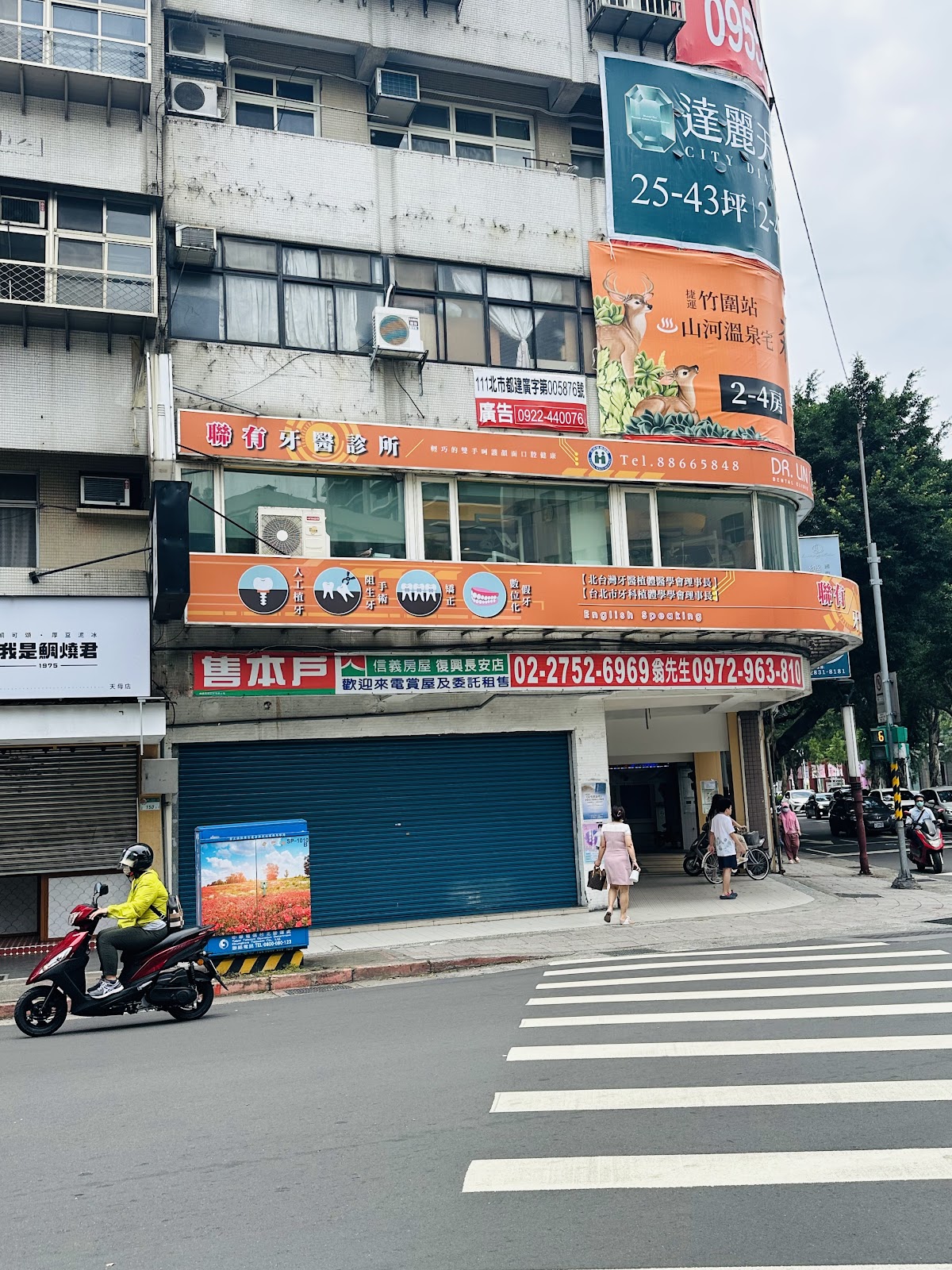 聯有牙醫診所 診所實景照