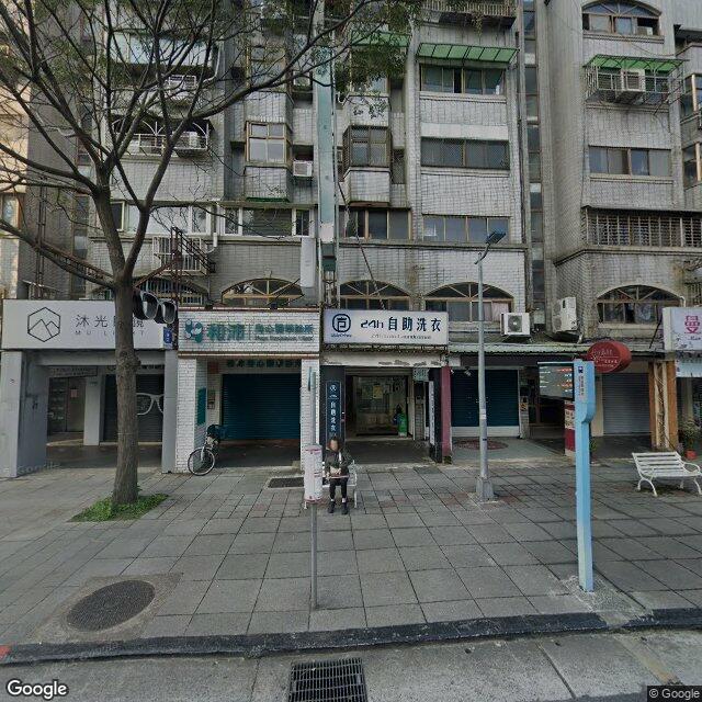 和沛身心醫學診所 街景外觀