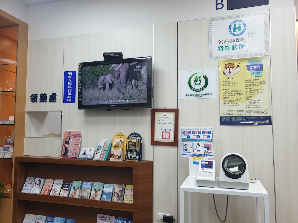 佳鴻診所 診所實景照