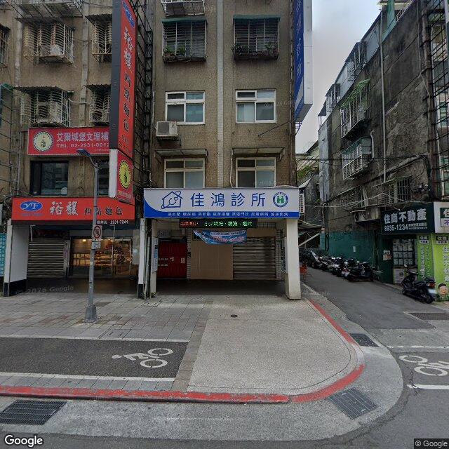 佳鴻診所 街景外觀