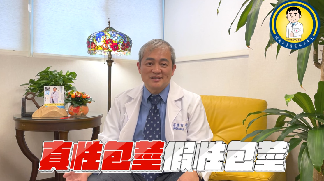 莊豐賓泌尿科診所 診所實景照