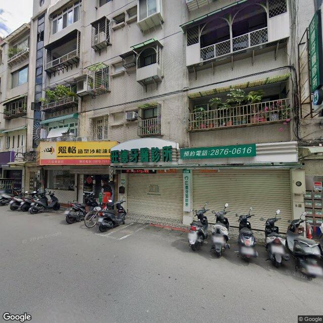 旺德牙醫診所 街景外觀