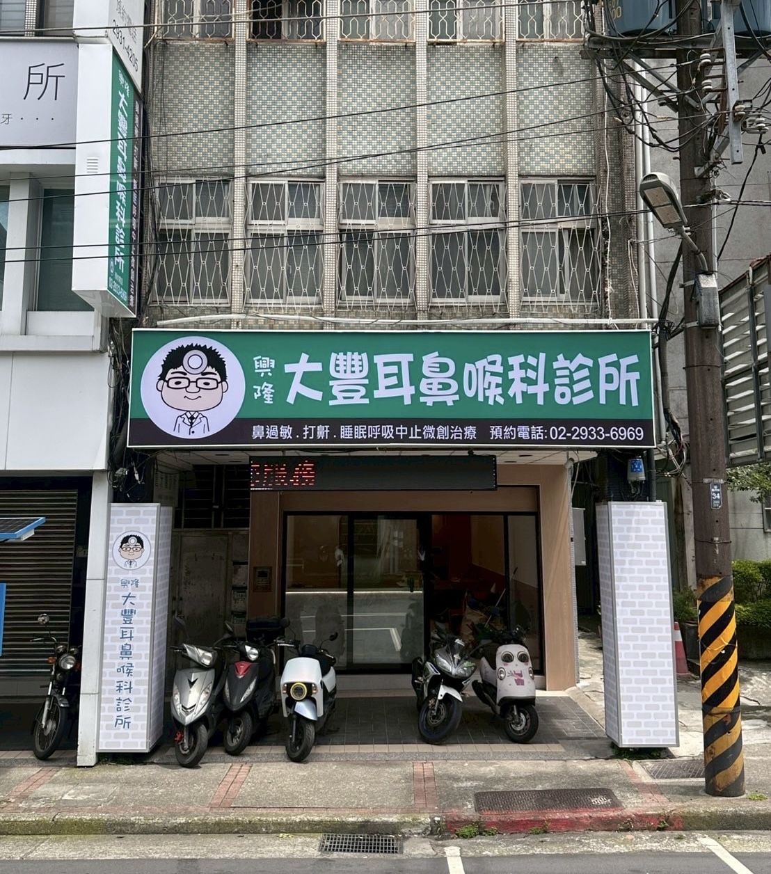 興隆大豐耳鼻喉科診所 診所實景照