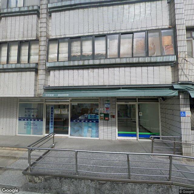慶如診所 街景外觀
