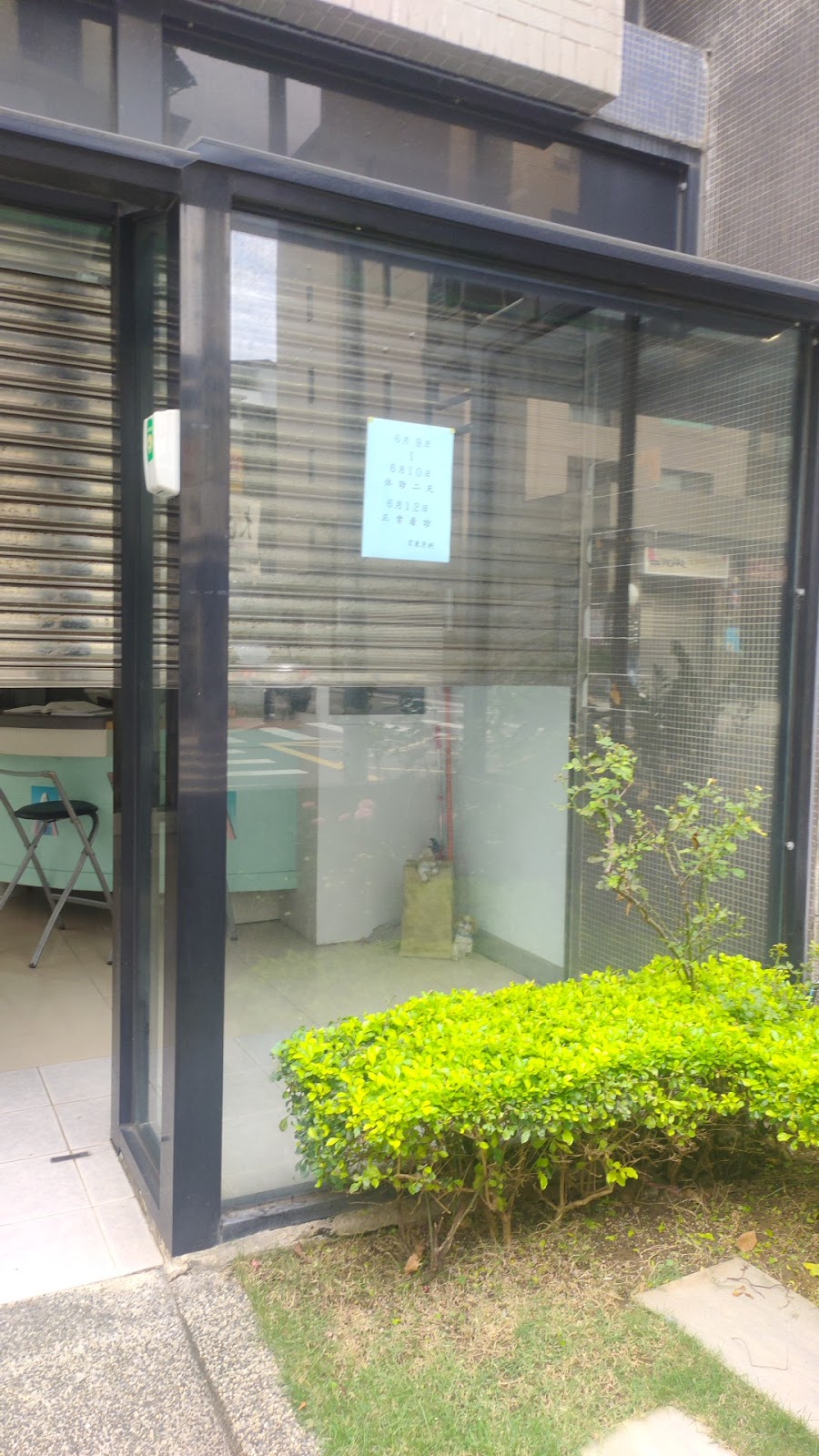 京東牙醫診所 診所實景照