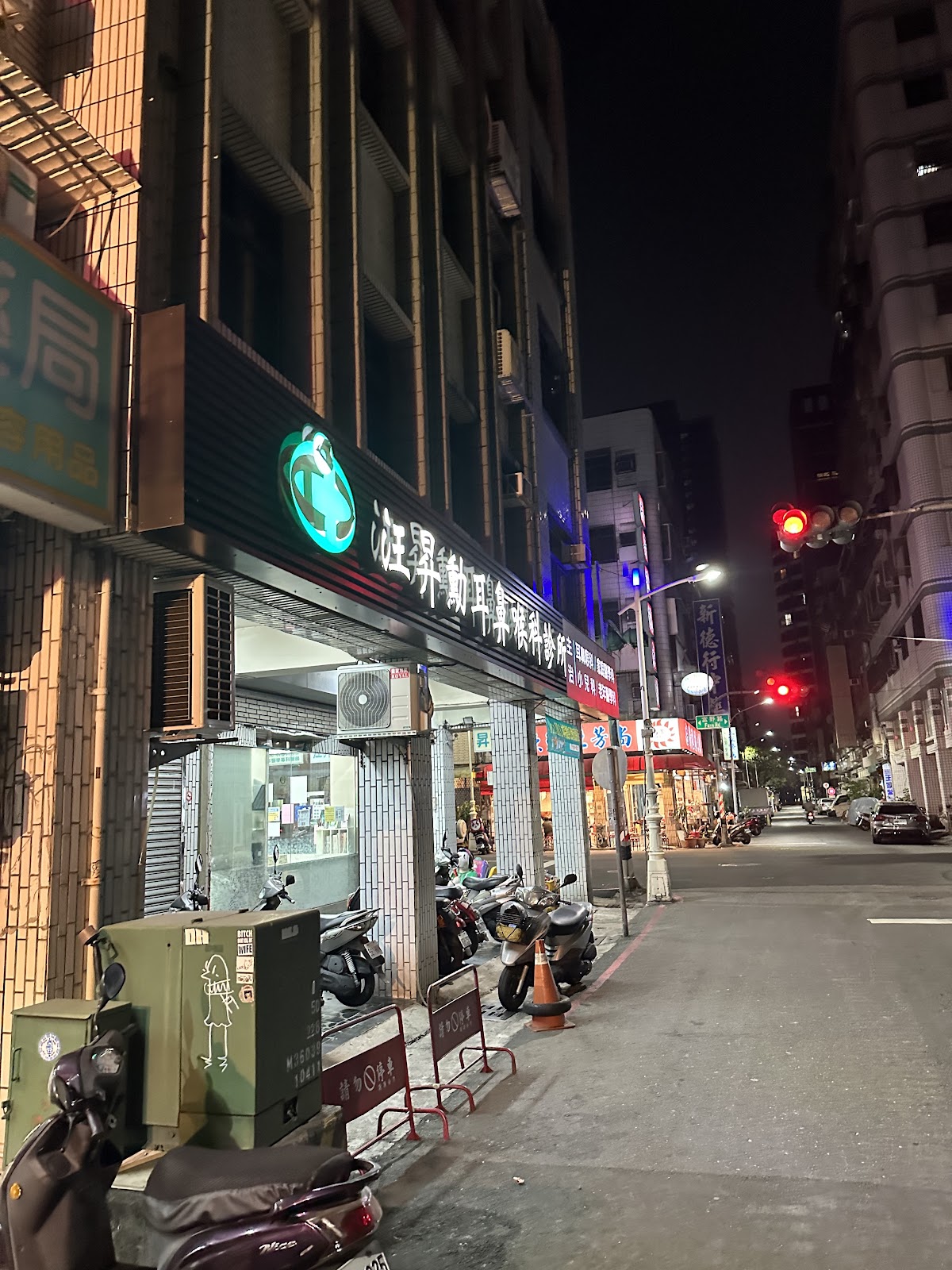 汪昇勳耳鼻喉科診所 診所實景照