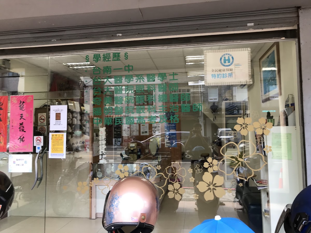 沈眼科診所 診所實景照
