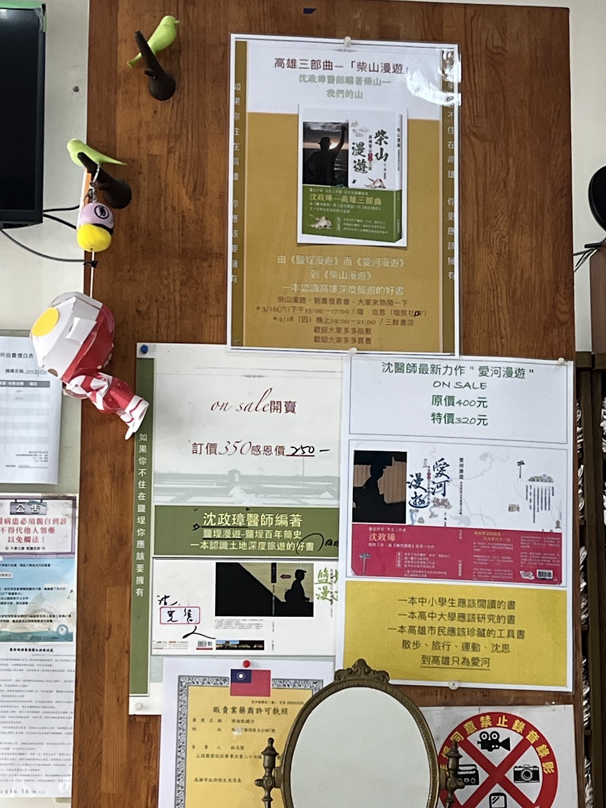 沈眼科診所 診所實景照