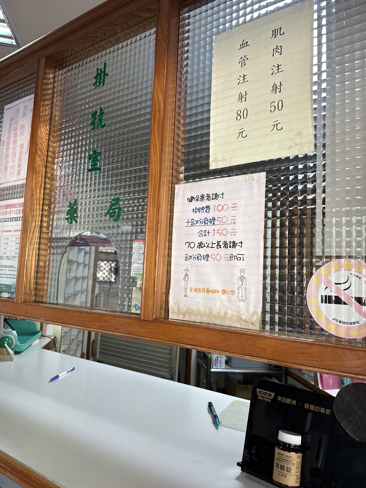王鴻先耳鼻喉科診所 診所實景照