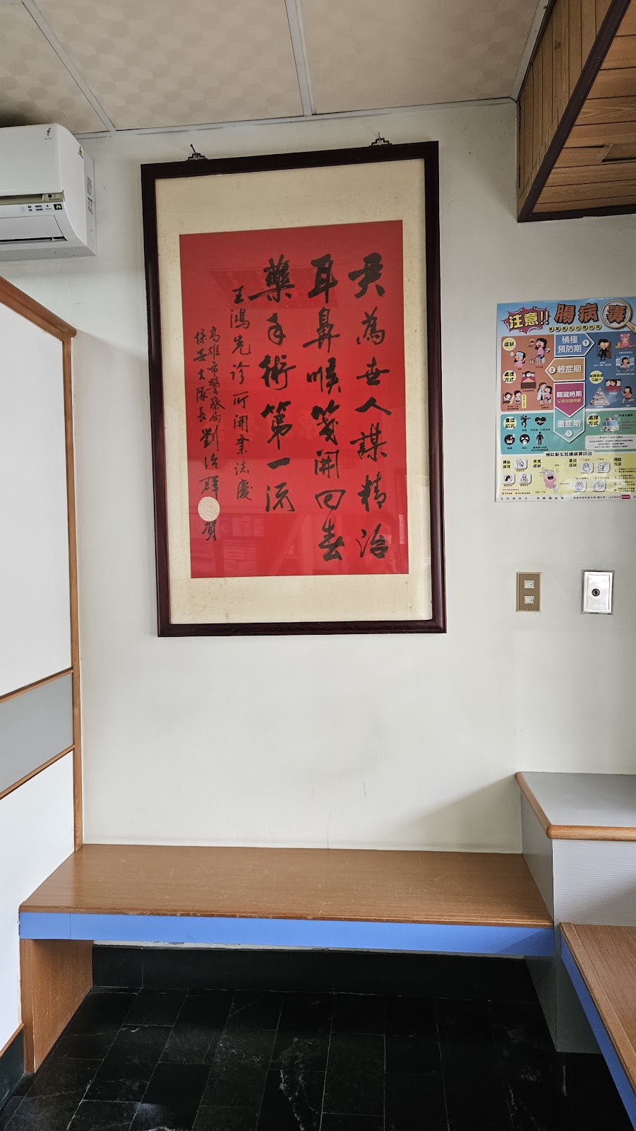王鴻先耳鼻喉科診所 診所實景照