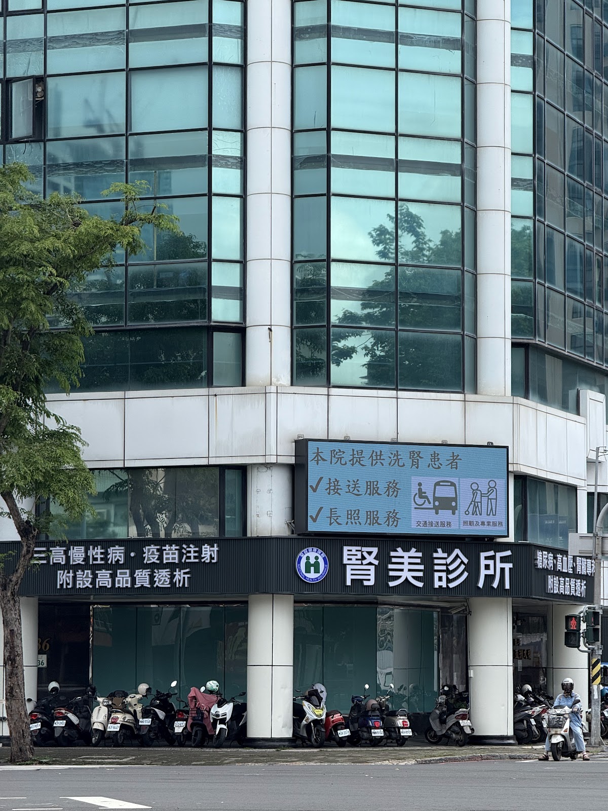 腎美診所 診所實景照