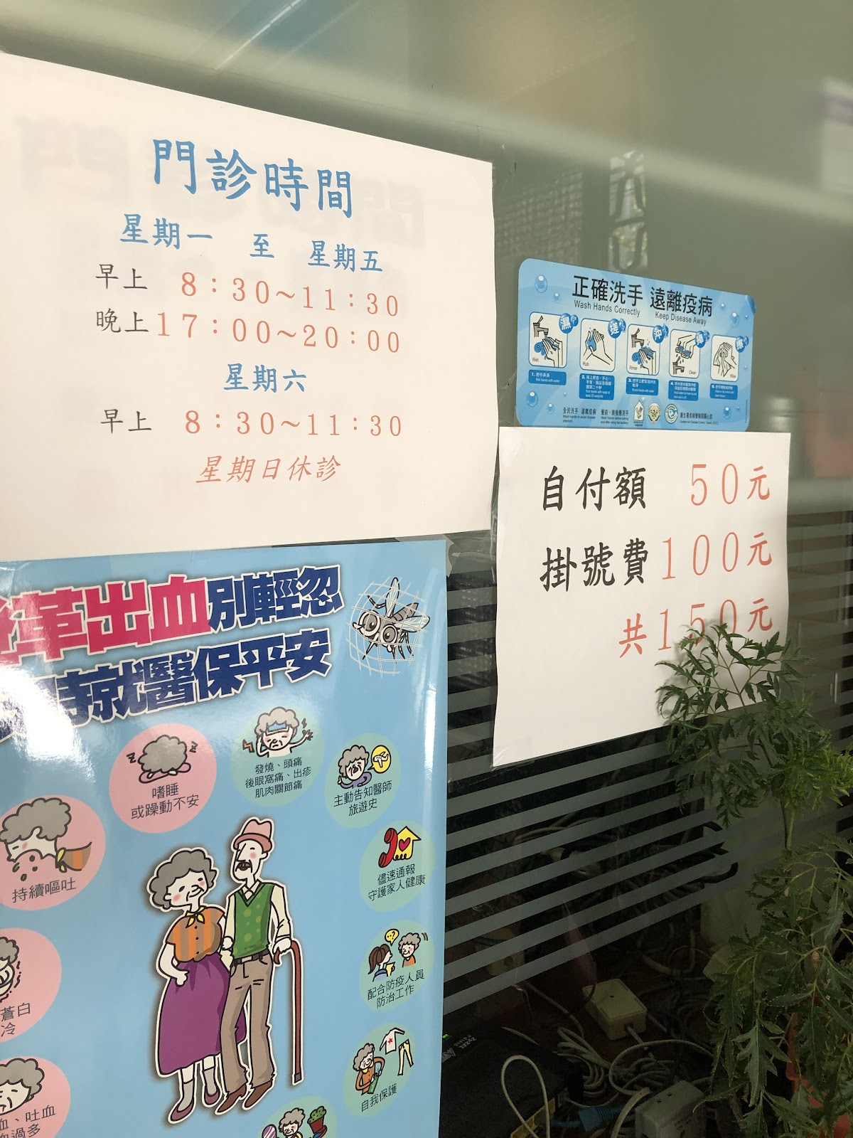 清介耳鼻喉科診所 診所實景照
