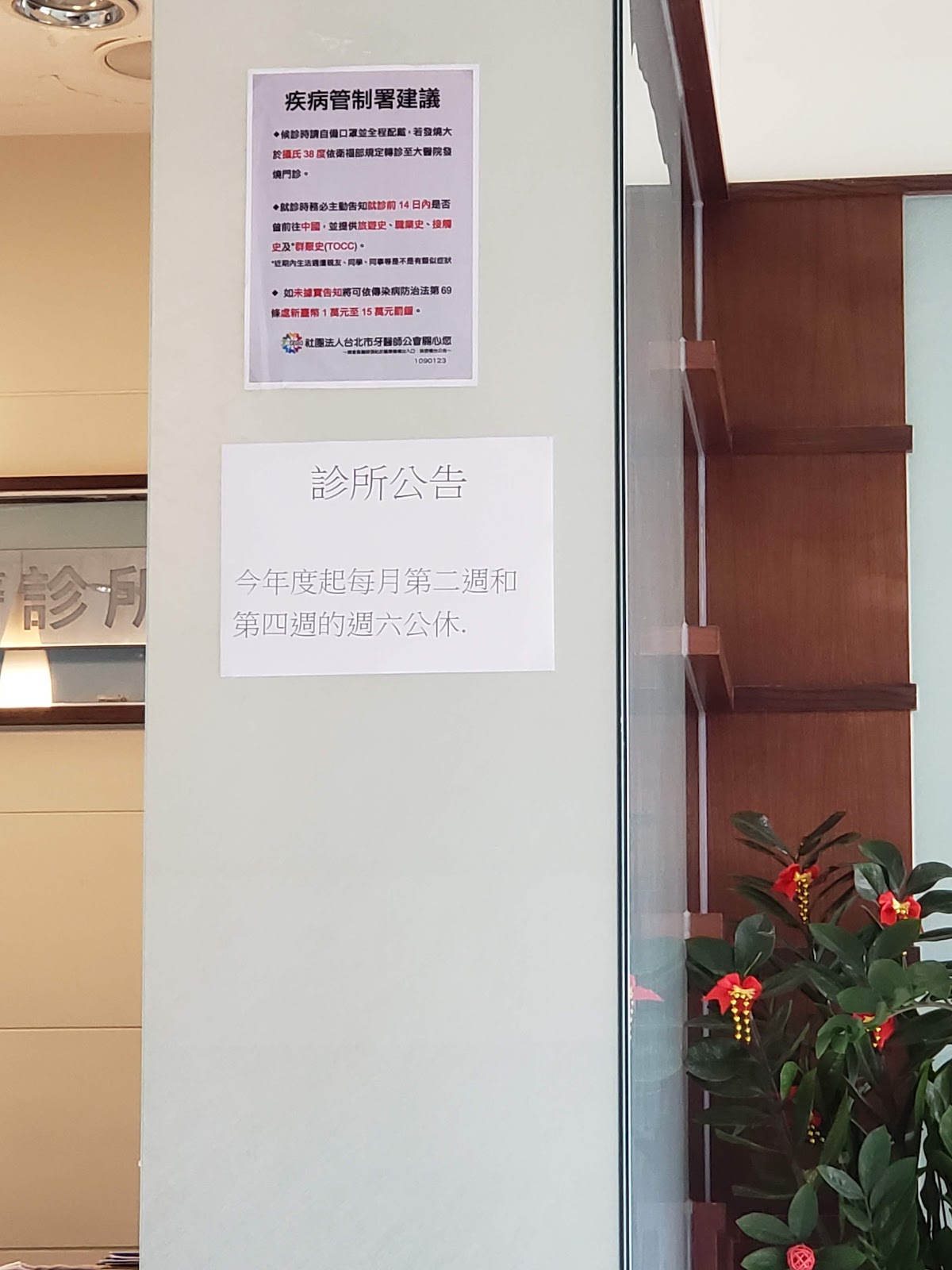 國聯牙醫診所 診所實景照
