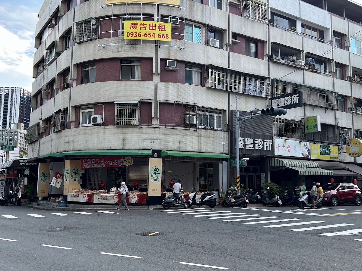 慶豐診所 診所實景照