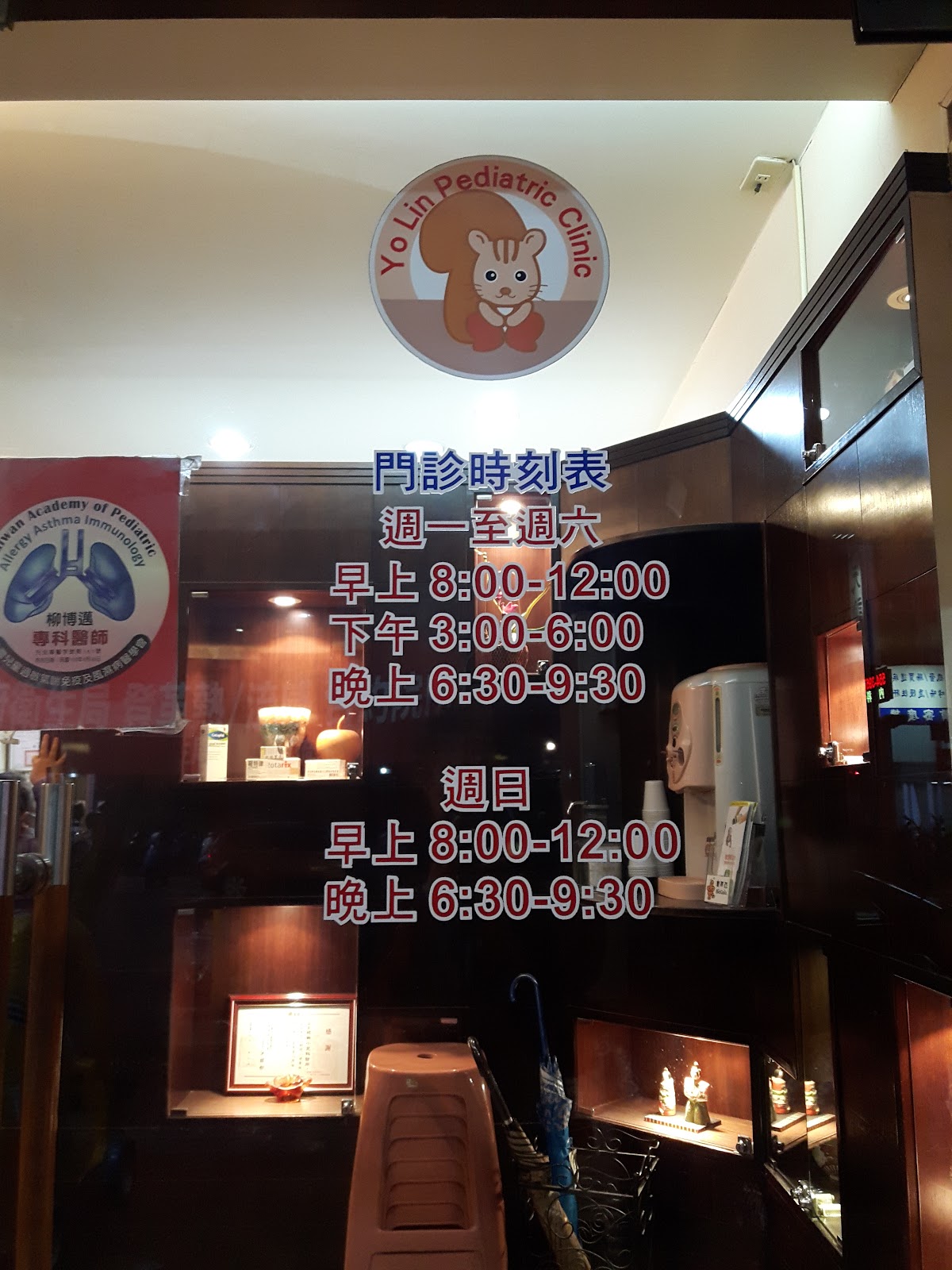 祐琳小兒科診所 診所實景照