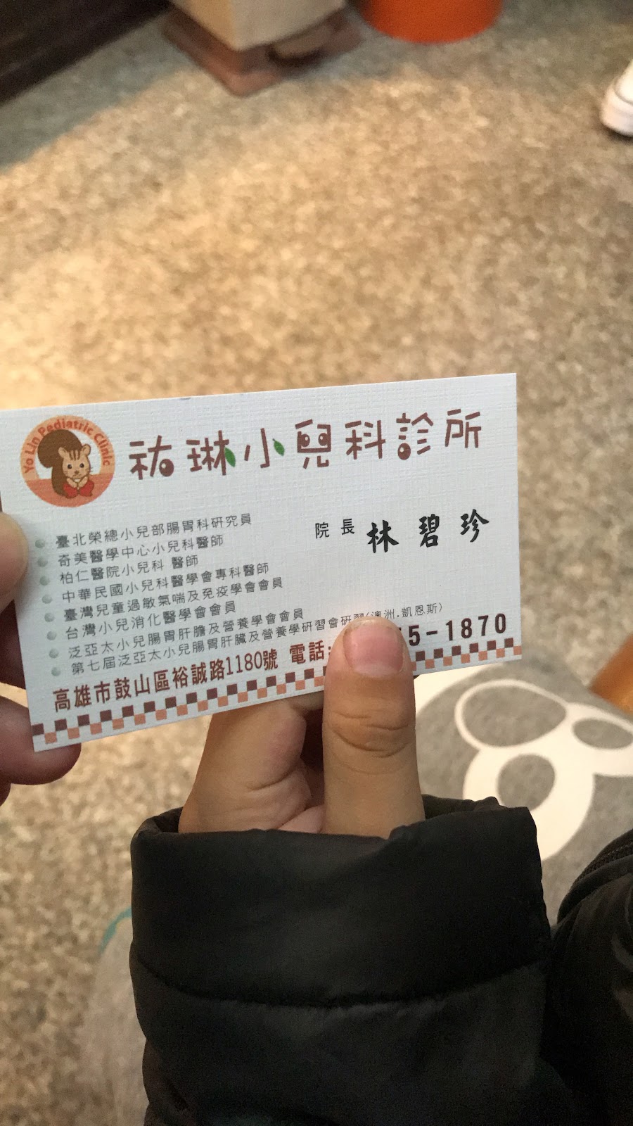 祐琳小兒科診所 診所實景照
