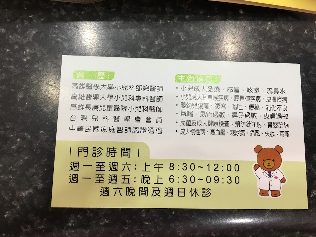 祐安小兒科診所 診所實景照