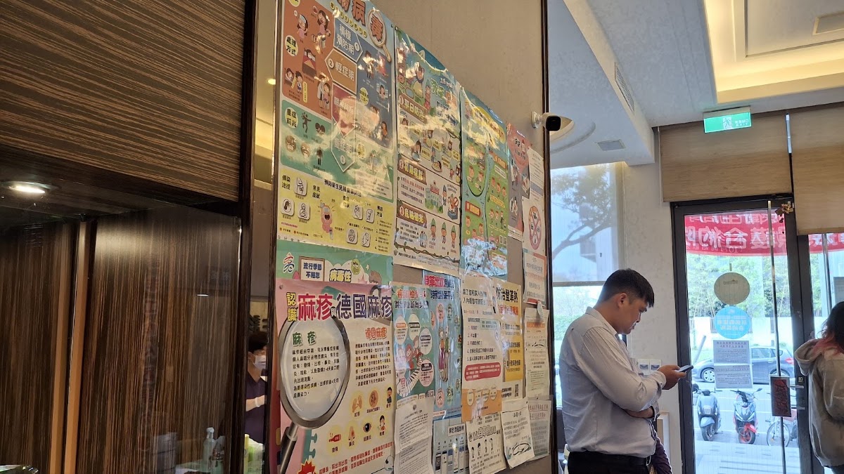 建生診所 診所實景照